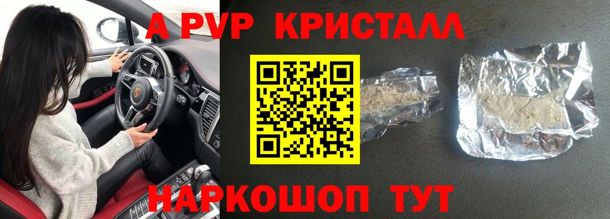 A PVP СК КРИС  Вход с VPN  Alfa_PVP мука  Новочеркасск  Alpha PVP Соль 