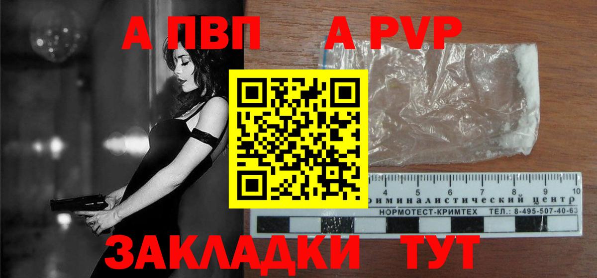 Alpha PVP VHQ Новочеркасск