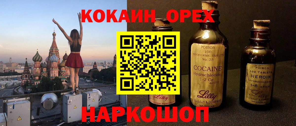 КОКАИН Columbia  КОКАИН Колумбийский  Новочеркасск  Вход с VPN 