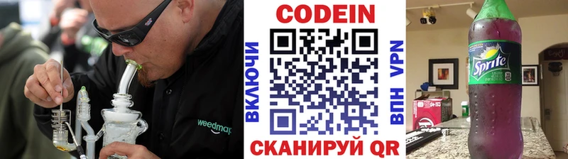 Кодеиновый сироп Lean Purple Drank  ссылка на мегу tor  Новочеркасск 