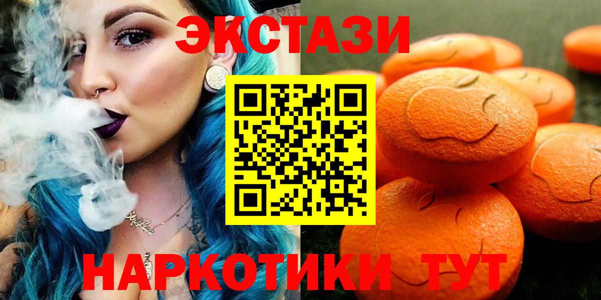 купить   Вход с VPN  Ecstasy 280мг  OMG ссылка  это формула  Новочеркасск  Экстази 99% 