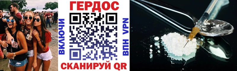 Героин Афган  Новочеркасск 