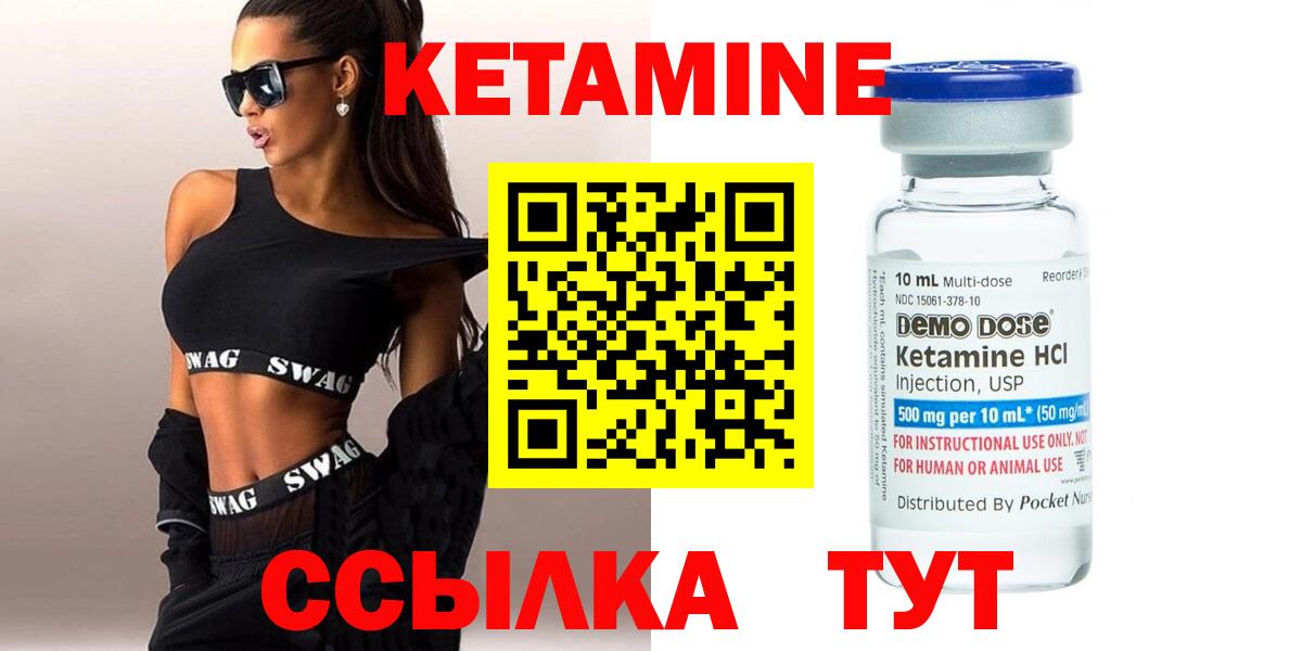 Новочеркасск  КЕТАМИН ketamine  ОМГ ОМГ сайт  Вход с VPN 
