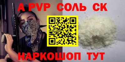 амф Волжск