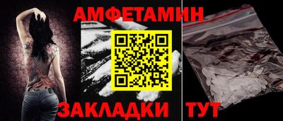 амф Волжск