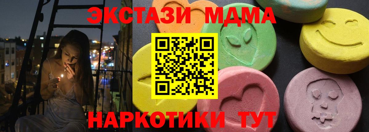 ГАШИШ  NBOMe  Канабис  Мефедрон   Новочеркасск  Меф  Альфа ПВП СК кристаллы  Вход с VPN 