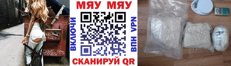 mega ссылка  нарко площадка формула  МЯУ-МЯУ кристаллы  даркнет сайт  Новочеркасск 
