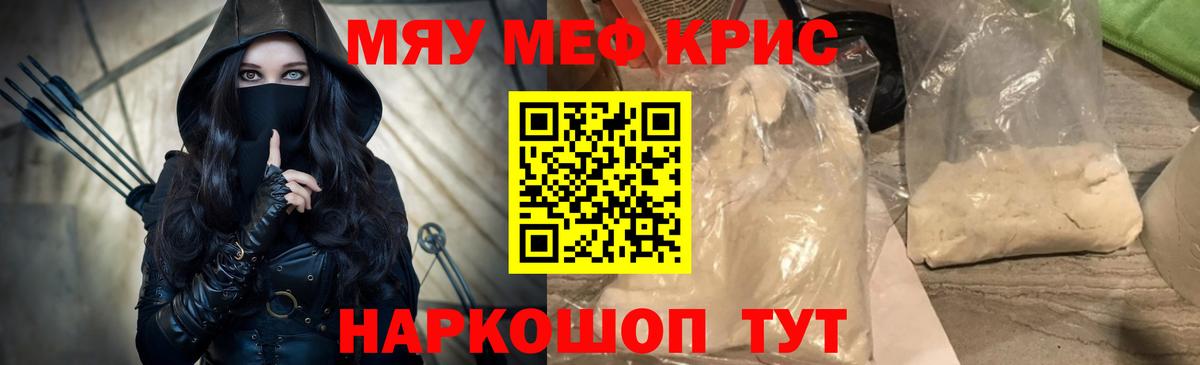 Новочеркасск  Меф  Вход с VPN  МЕФ mephedrone 