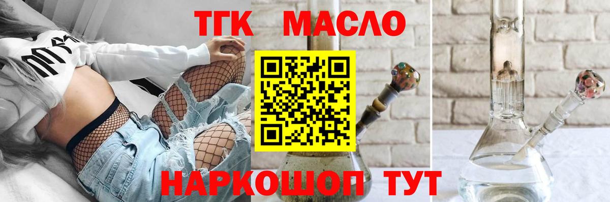 закладка  Дистиллят ТГК жижа  Новочеркасск  Вход с VPN  Дистиллят ТГК гашишное масло 